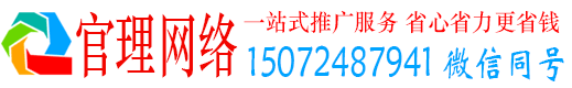 朗县官理信息流营销